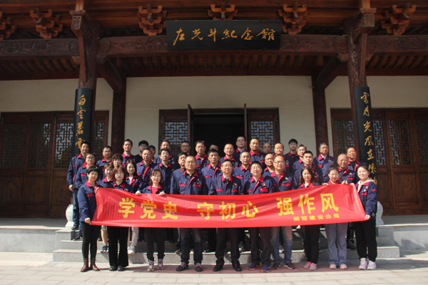 公司機(jī)關(guān)、工程服務(wù)黨支部開展主題黨日活動(dòng)