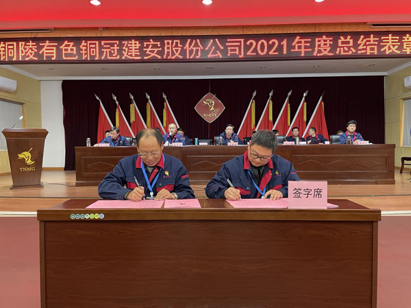 公司召開2022年工作會、二屆五次職代會、2021年度總結(jié)表彰大會