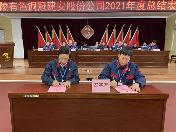 公司召開2022年工作會、二屆五次職代會、2021年度總結(jié)表彰大會