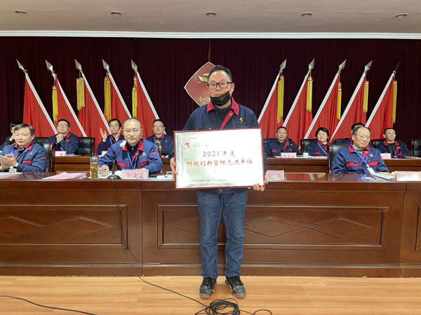 公司召開2022年工作會、二屆五次職代會、2021年度總結(jié)表彰大會