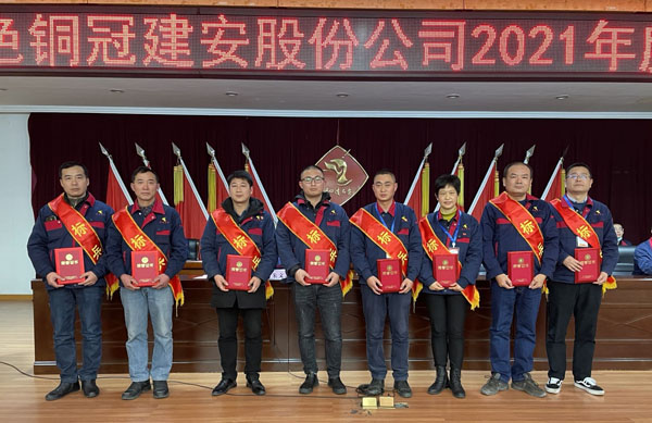 公司召開2022年工作會、二屆五次職代會、2021年度總結(jié)表彰大會