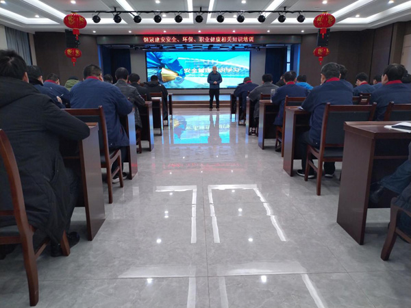 公司開展安全、環(huán)保、職業(yè)衛(wèi)生知識(shí)培訓(xùn)