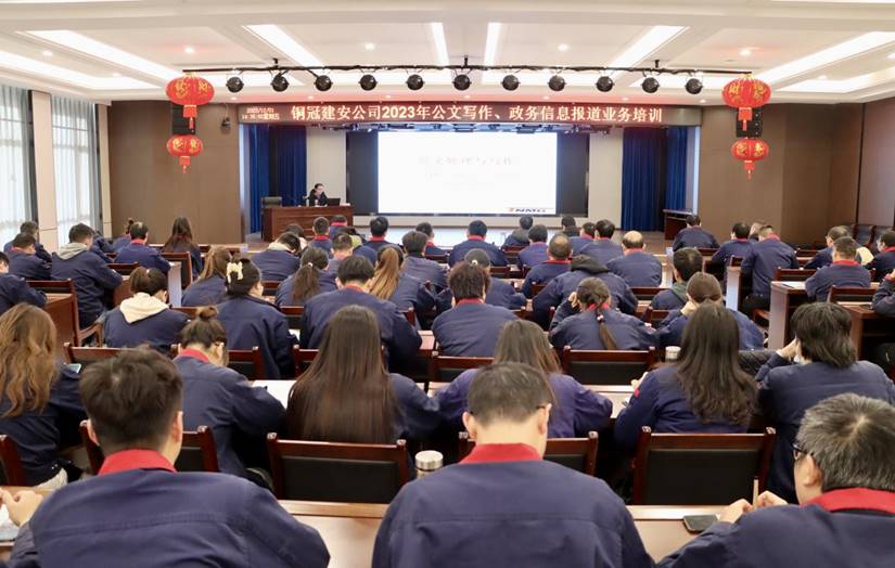 公司舉辦公文寫作、政務(wù)信息報道培訓(xùn)班