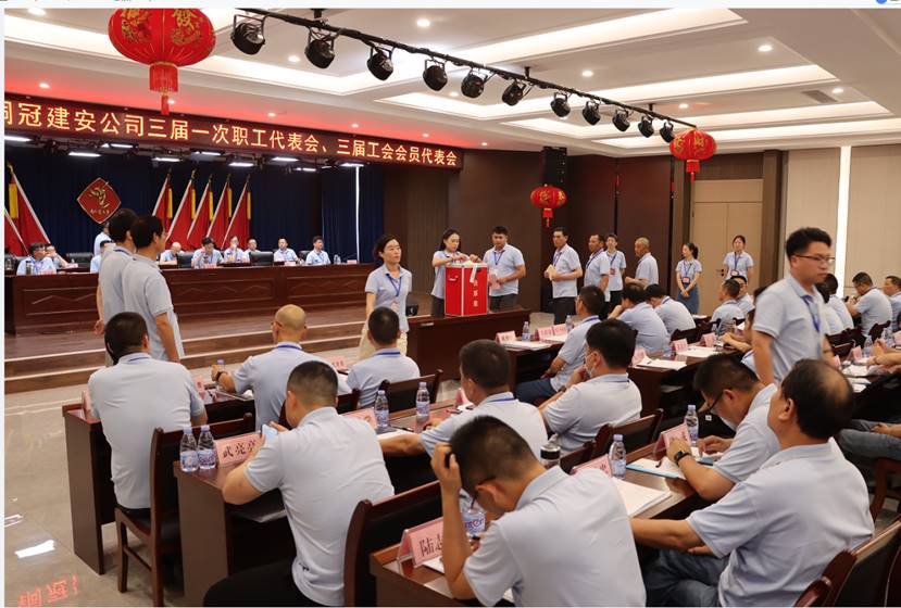 公司召開三屆一次職工代表會、三屆工會會員代表會