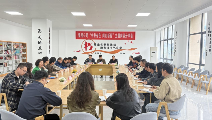 集團(tuán)公司在公司開展全民閱讀主題活動