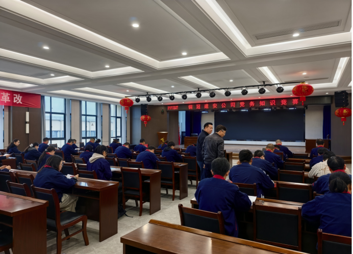 公司開展黨務(wù)知識競賽